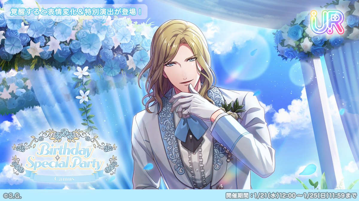ピースガチャ予告】 1月21日(水)12:00より『Birthday Special Party