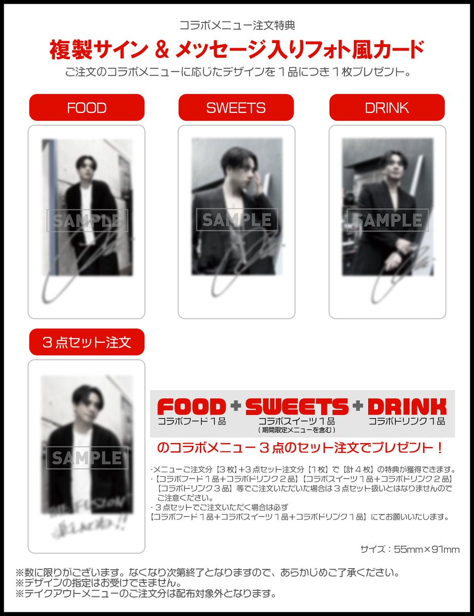 登坂広臣】 【ØMI】 ØMI×TOWER RECORDS CAFE 中目黒店コラボイベントの