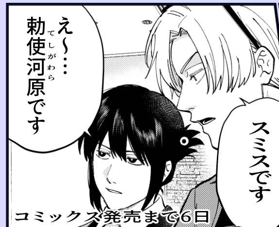 ※ないシーン
信用できない者に対してとっさに偽名を名乗るも、中二病がでてしまうヒノモト