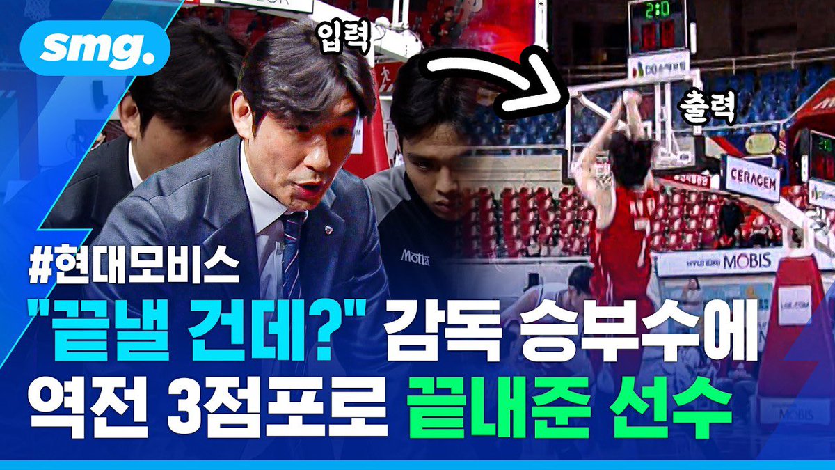 역전패 위기 속 양동근 감독의 단호한 한마디..."원샷으로 끝낼 건데?" / 스포츠머그 youtu.be/2NVfWxxSUCY?si… - <a href="/YouTube/">YouTube</a>