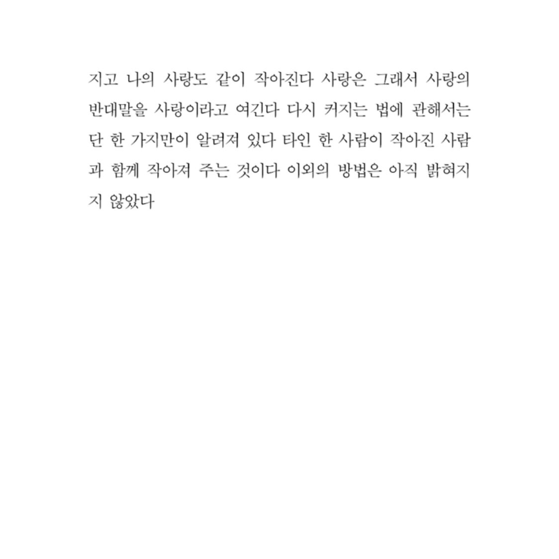 꼭 맞는다는 것은 고통을 수반하기 때문이다