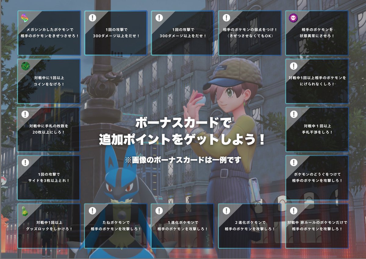 📣【イベントのご案内】 フカマルロワイヤル交流会！ ゲームのZAロワイヤルにちなんだルールです！  参加者をこちらで6人ずつに振り分け、グループ内で総当たり戦のバトルロワイヤル！ ボーナスカードの条件を達成しながら高ランクを目指しましょう！  詳細はツリーのURLから🔽