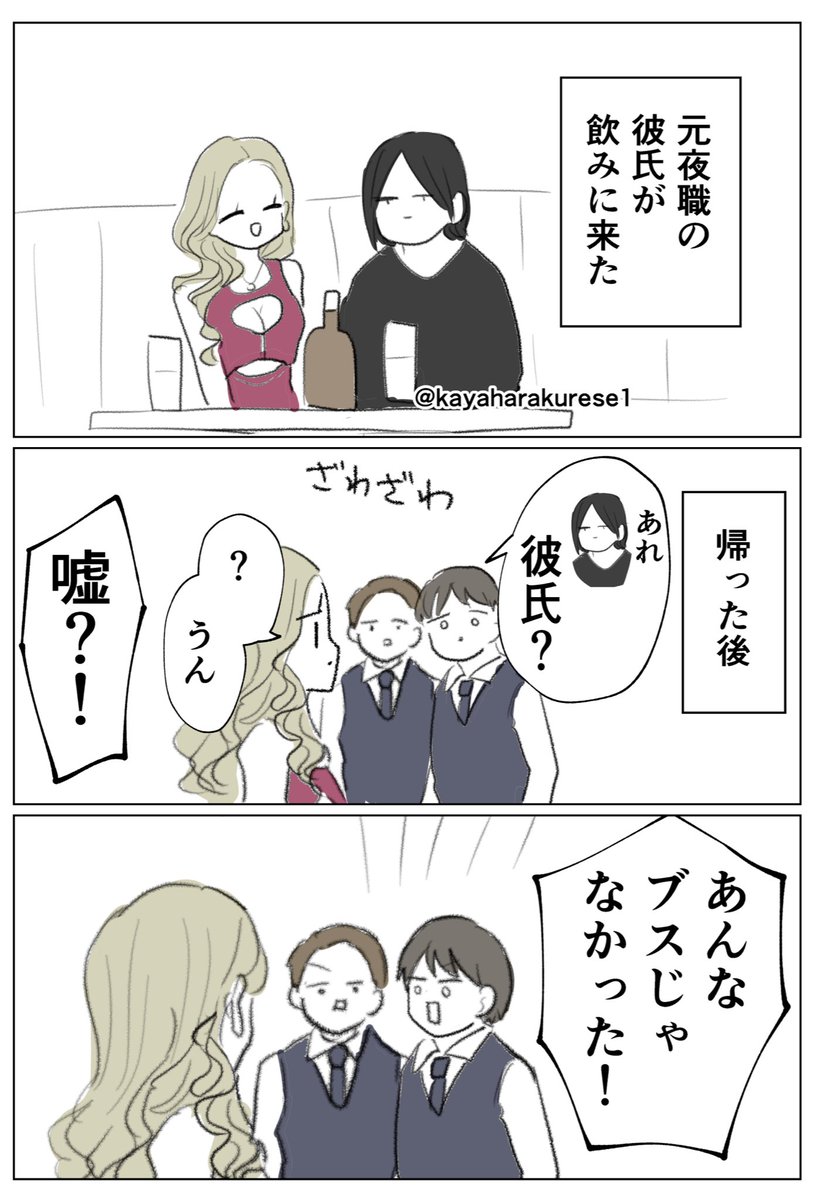 茅原クレセ@10巻5月19日発売 tweet media