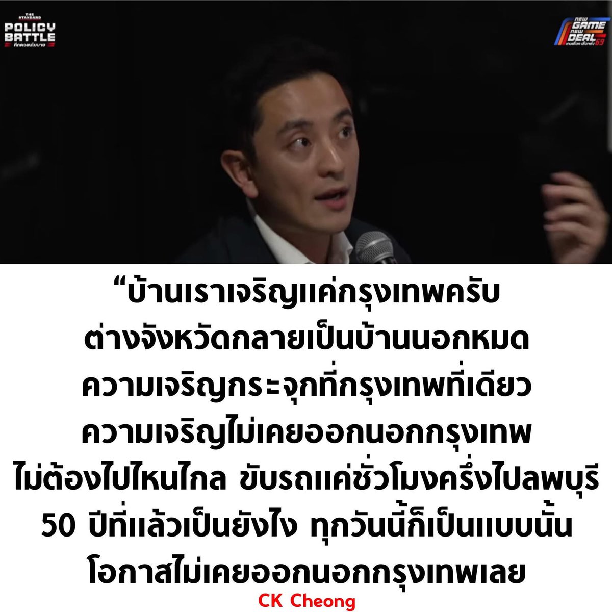 Petae_Lynch's tweet image. พอมีใครพูดความจริงตรงๆแบบนี้ สลิ่มแม่งจะบอกด้อยค่าประเทศไทย
