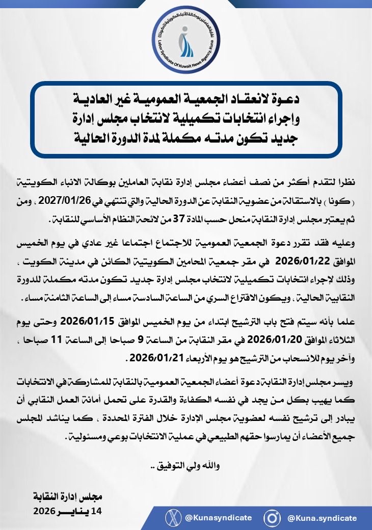 نقابة كونا tweet media