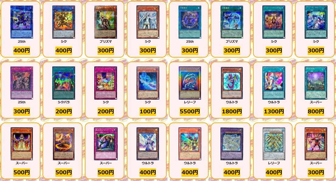 遊戯王 買取情報 デリンジャラスドラゴン 25th ￥400 トゥリスヴァレル