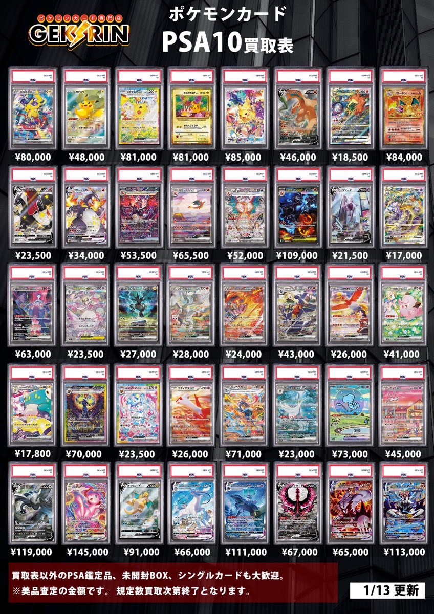 GEKIRIN横浜店⚡️レトロ&コレクション tweet media