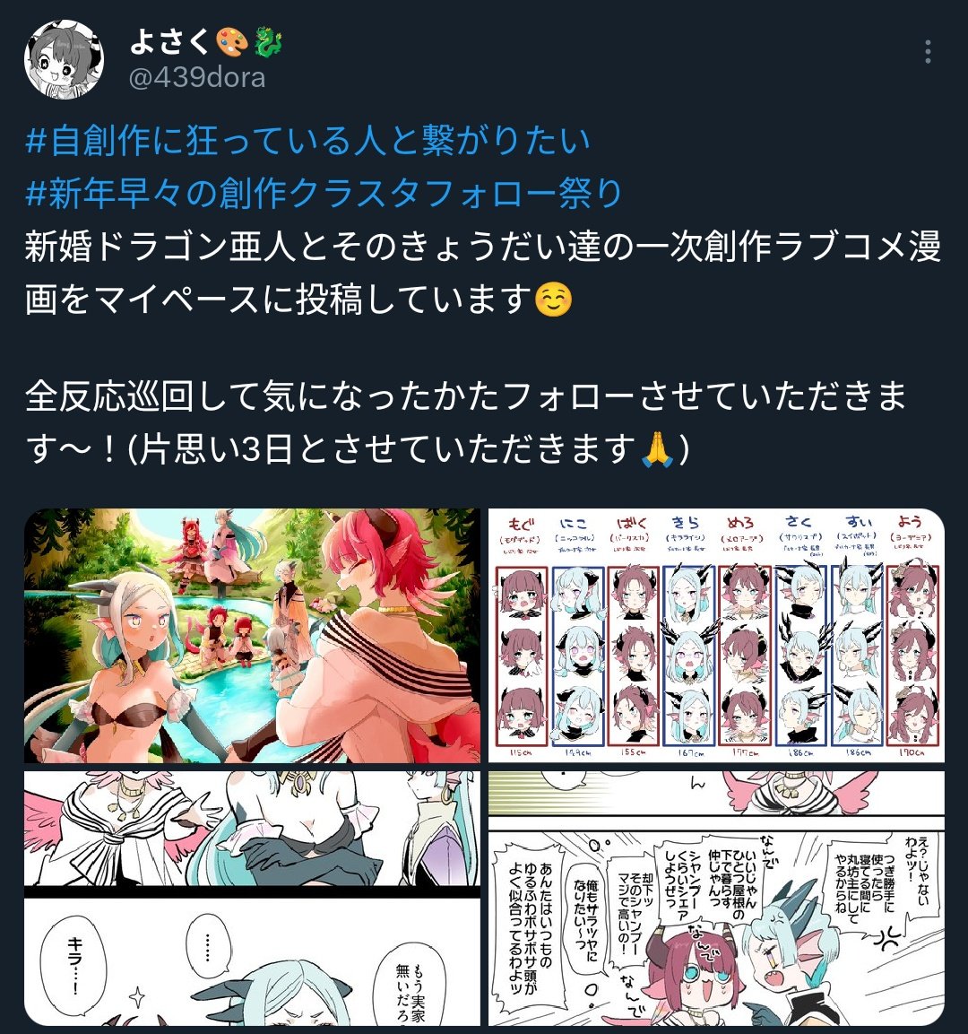 439dora's tweet image. こちら下げ忘れていましたがつなタグ反応ありがとうございました〜！！この出会いに…感謝🙏✨ 新しく繋がった方々も引き続きの方々もよろしくお願いします〜！