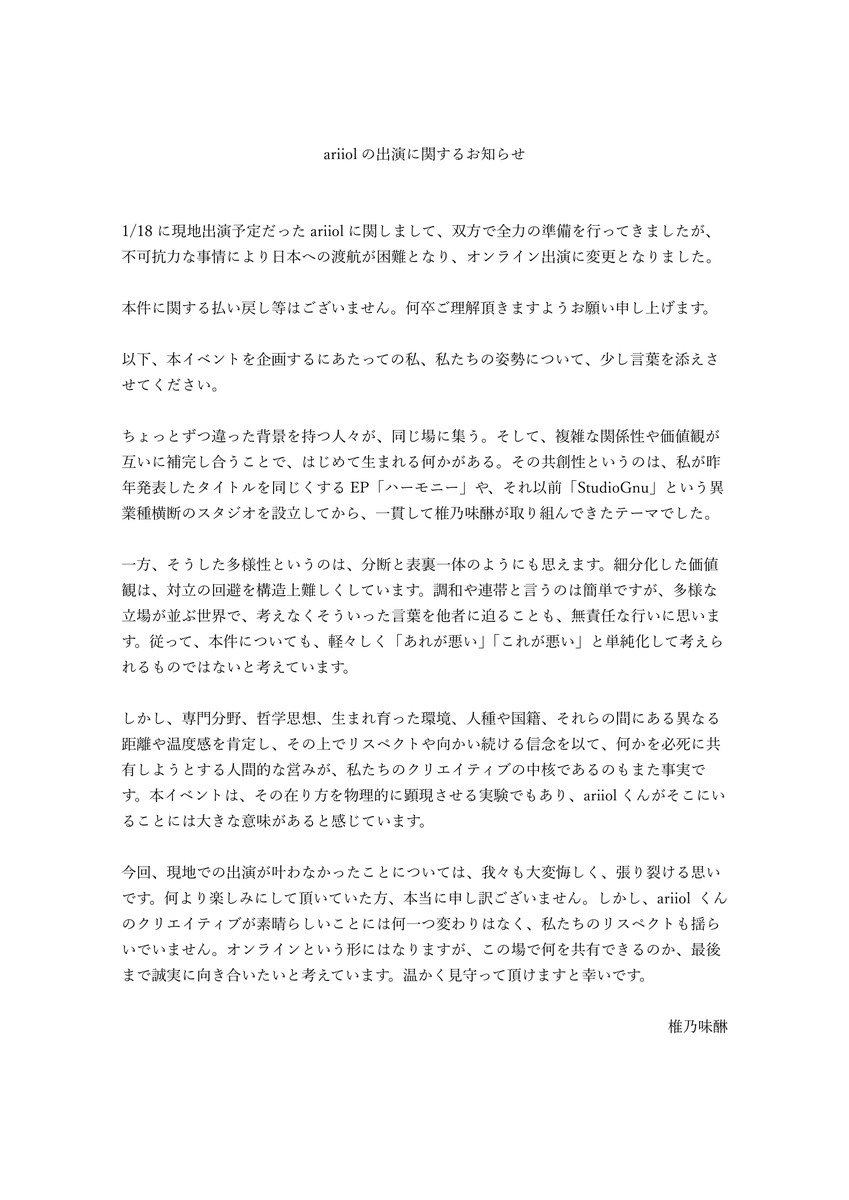 椎乃味醂Ⅱ tweet media