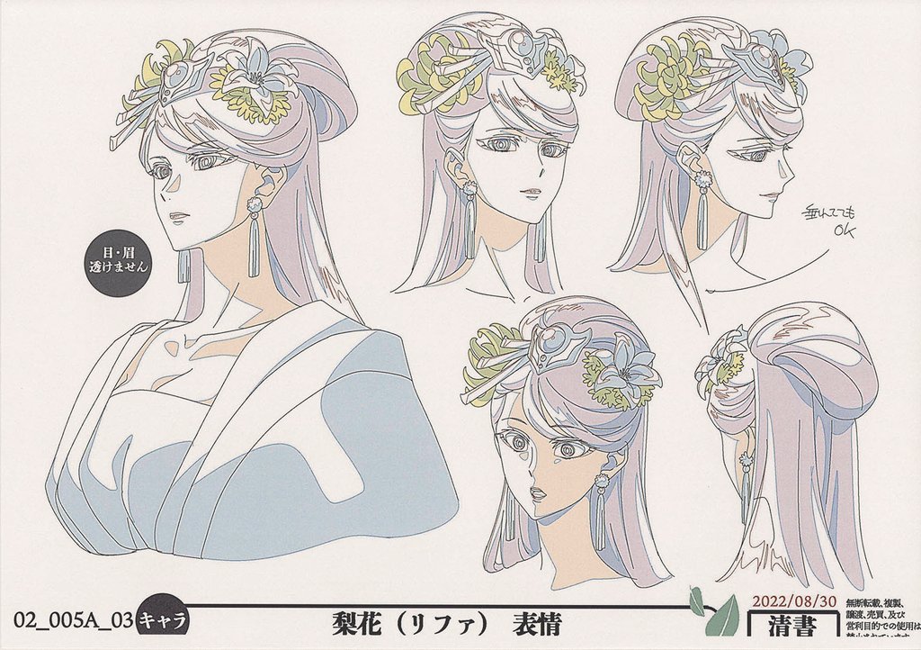 IKuzbakova54993's tweet image. Lihua’s character sheet is so pretty I can't 💔
I need to find other concubines too 😮‍💨