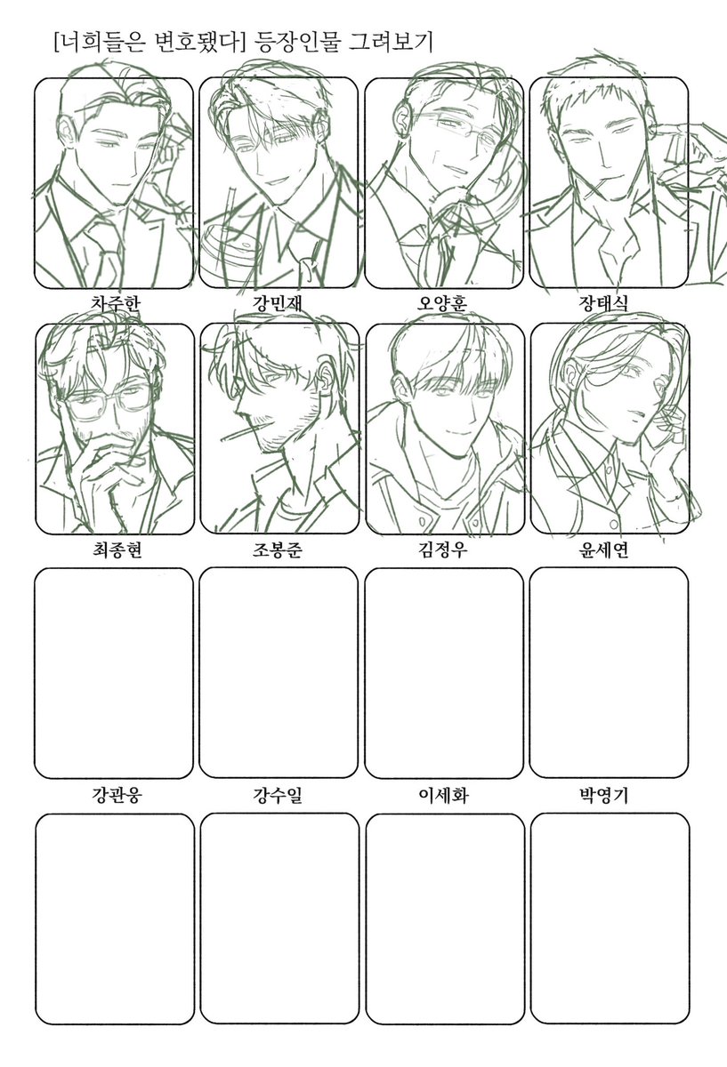 네 자리 누구 넣지