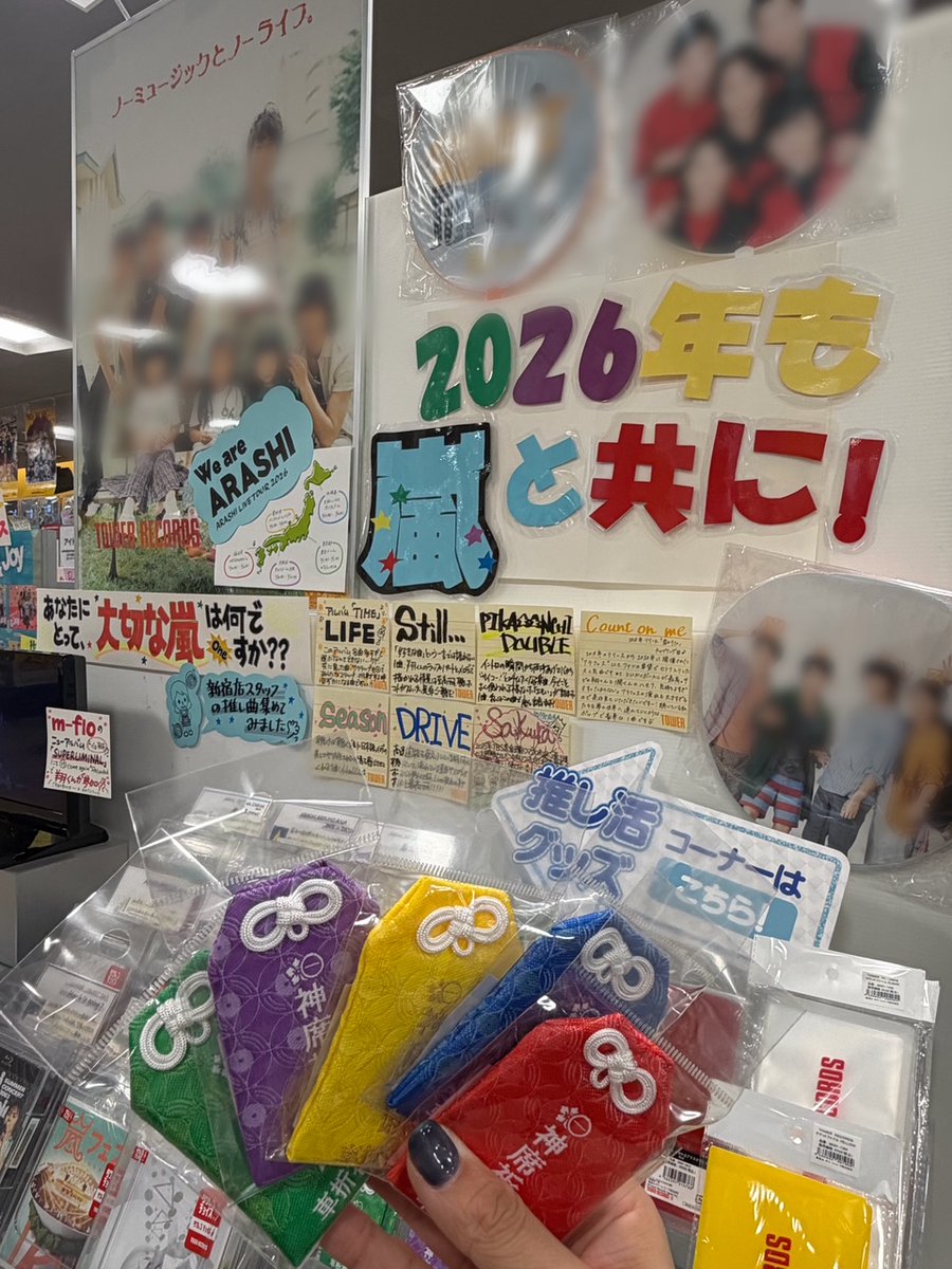 嵐】 💚💛💜 💙❤️ 昨日は新宿店嵐ブースから アラシックの皆さまへ幸