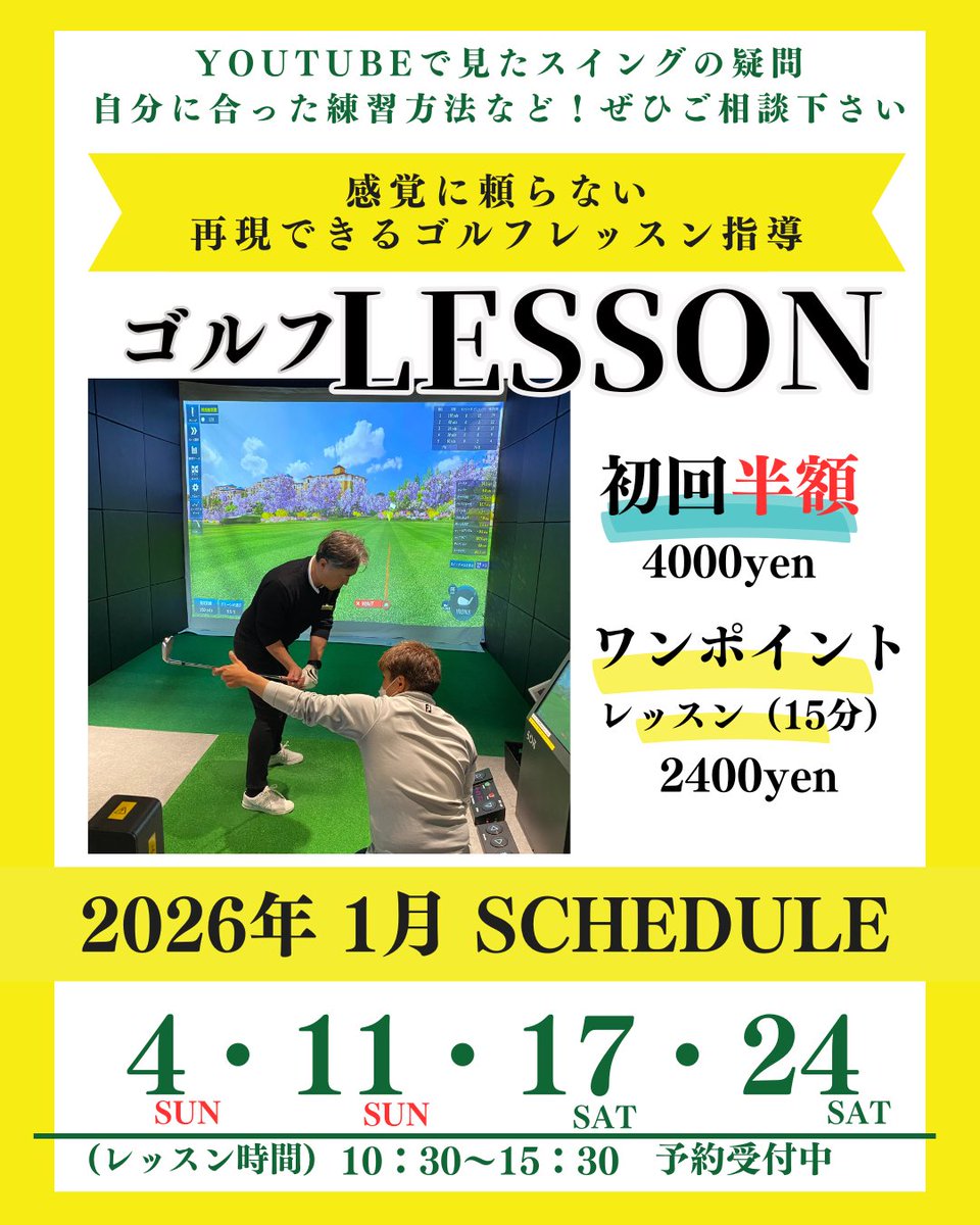 TeganumaGolf's tweet photo. 1月のレッスン日 https://t.co/zGDNwDalQT