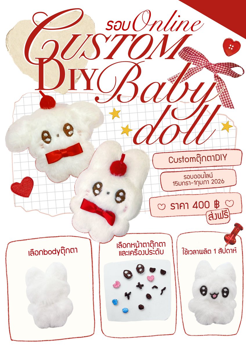 KUNGEE 🐼 | รับทำตุ๊กตา 🧸🧵🪡จองคิวในปักหมุด📌 tweet media