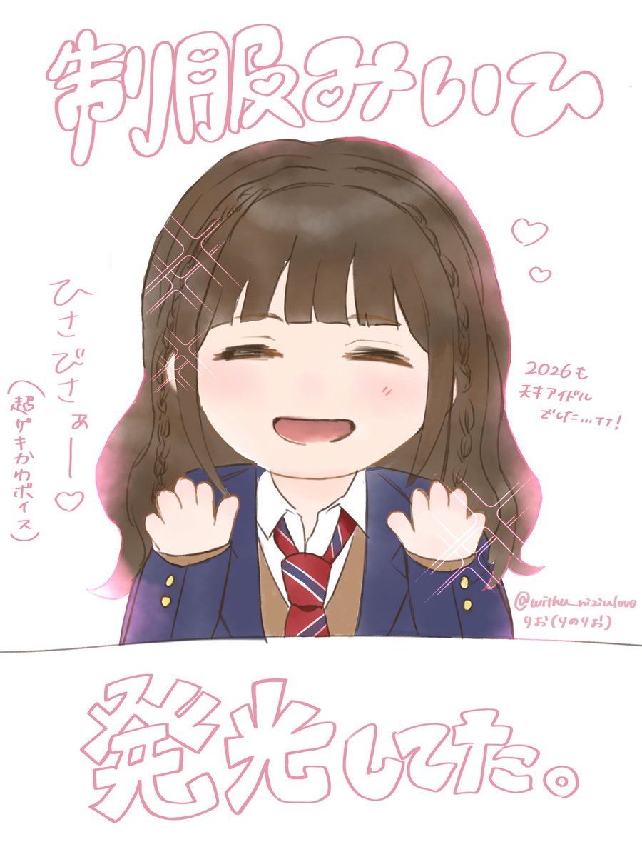 withu_niziulove's tweet photo. NiziU New Emotion 東京オフラインイベント

2026も"天才的なアイドル鈴野未光"健在でした ᵕ ᵕ̩̩💘👇🏻⟡.·

 #NiziU_オフラインイベント  #MIIHI_bubble 
 #NiziU_NewEmotion #NiziU_fanart https://t.co/AtlIyynlkV