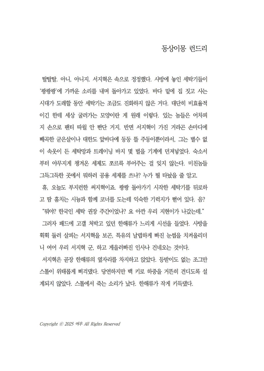 하내 tweet media