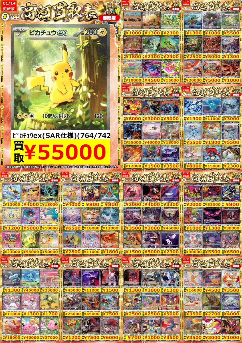 リザードンex SAR PSA10 ポケモンカード151 201/165 リザードンex SAR