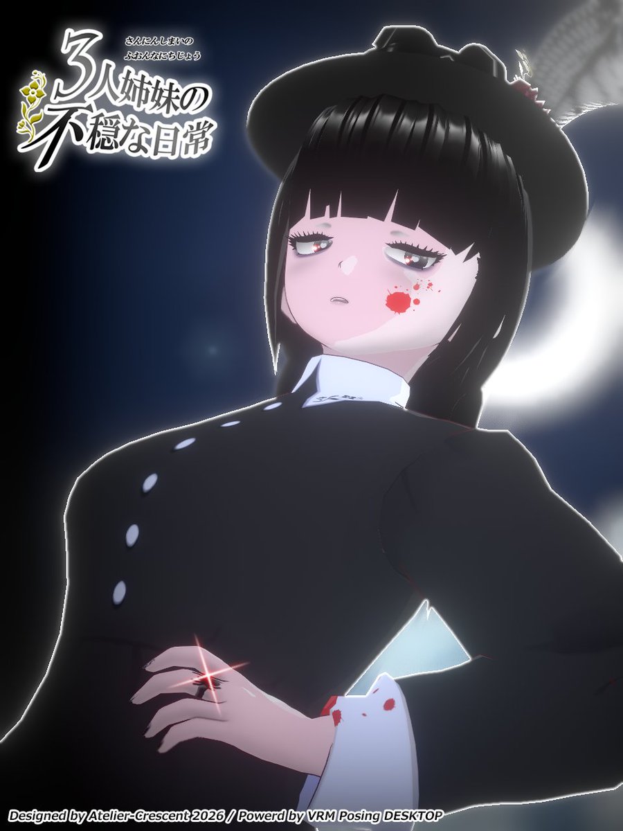 #VRoid #VRMPosingDesktop 
くらがりに 歳月を負ふ 冬帽子
石原八束