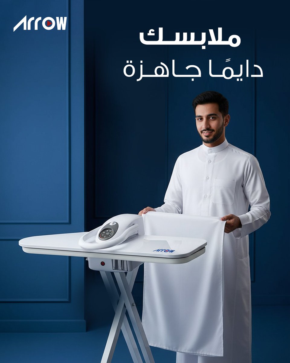 ارو للأجهزة الكهربائية | Arrow tweet media