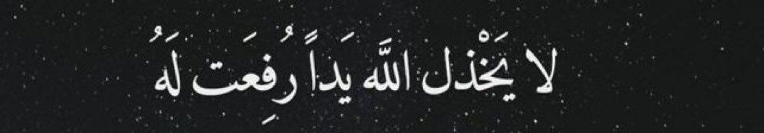 “Allah kendisine kaldırılan eli asla geri çevirmez ”