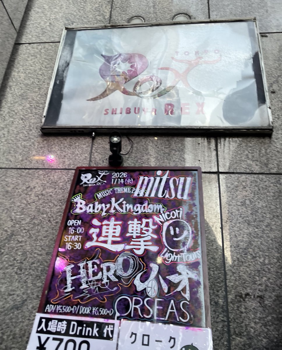 今日は連撃〜！！！！
もう一度見たい！と思ってたニコリとベビキン見れて嬉しかったし、他も全部楽しかった…！！！！！！本当に最高の対バンすぎる、またこの組み合わせで見たい😭😭😭