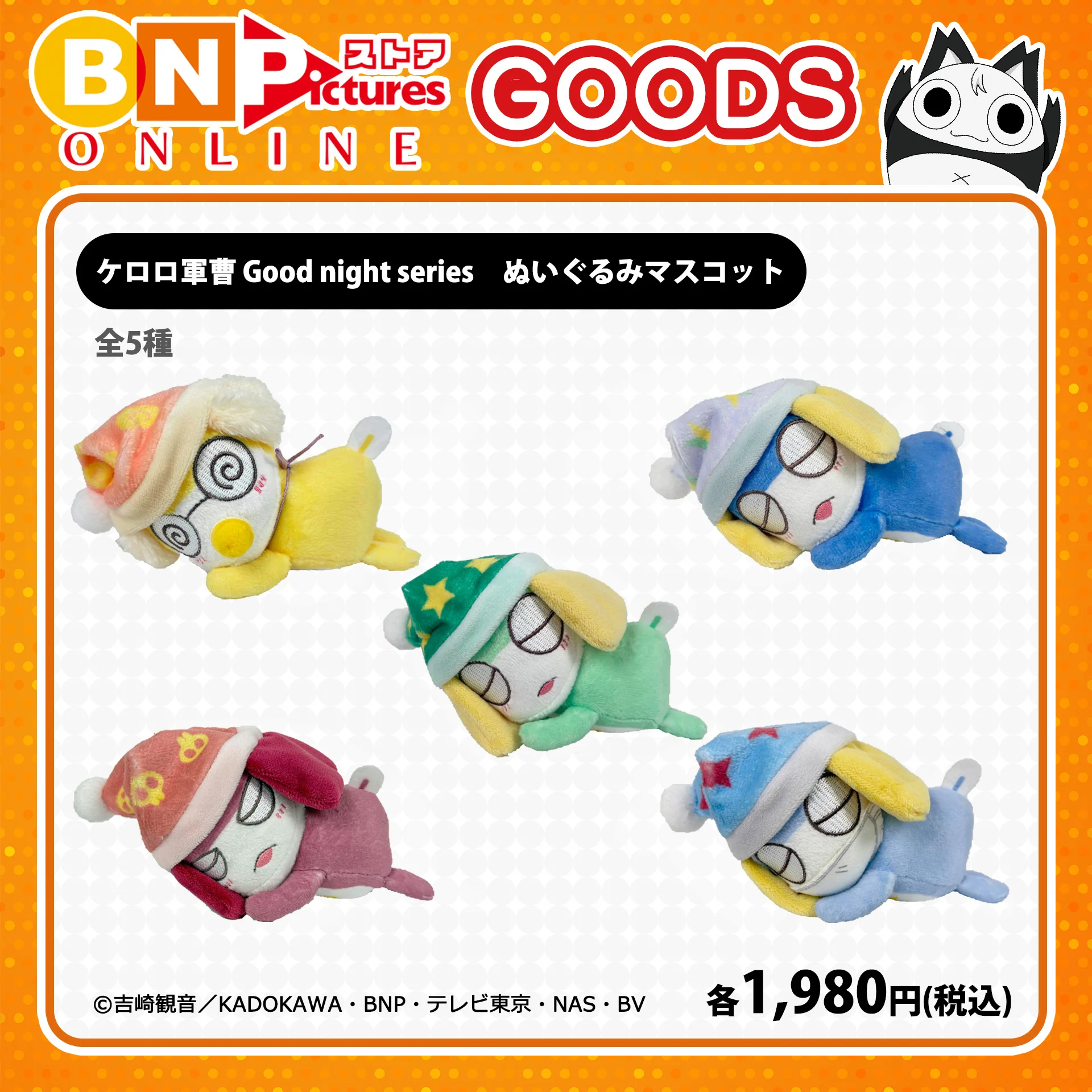 公式】BN Picturesストア on X: 