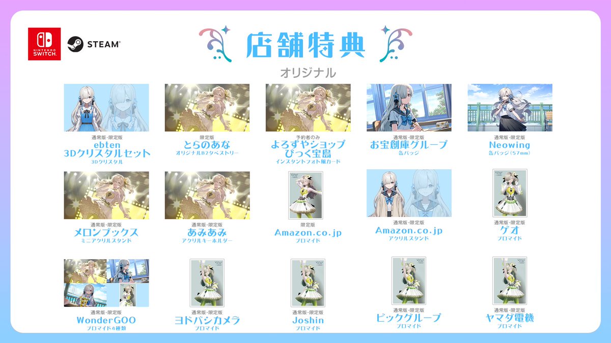 VirtualTies⁩ ~ヰ世界情緒夢想曲~ 』 予約受付は間も無く締め切りです