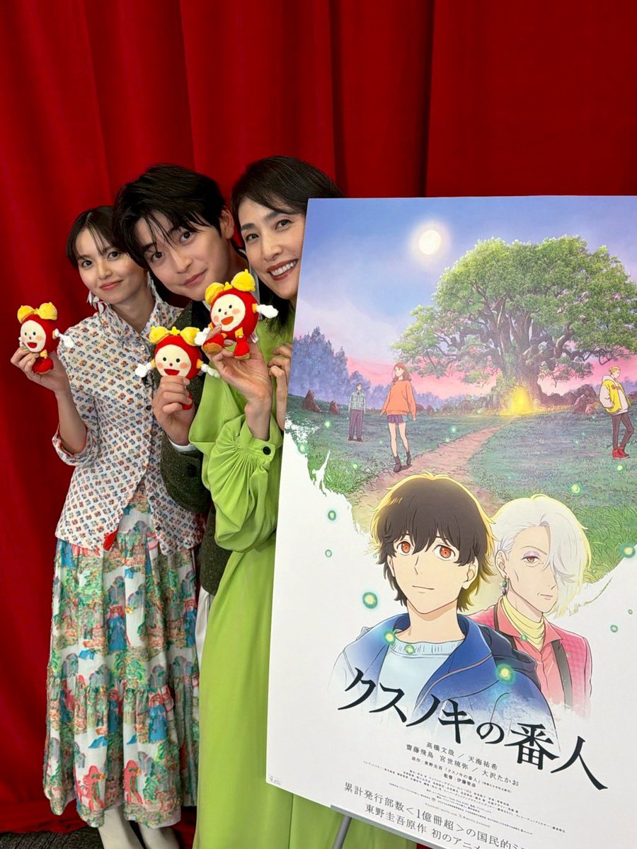 cx_mezamashi's tweet image. あす15日(木)の #めざましテレビ エンタメPick Up☝️
映画「#クスノキの番人」の完成披露試写会に登場した #高橋文哉 さん #天海祐希 さん #齋藤飛鳥 さんにインタビュー🎤

映画にちなんだ○×質問に答えてくれたよ☺❗️

☆内容変更の際はご了承下さい