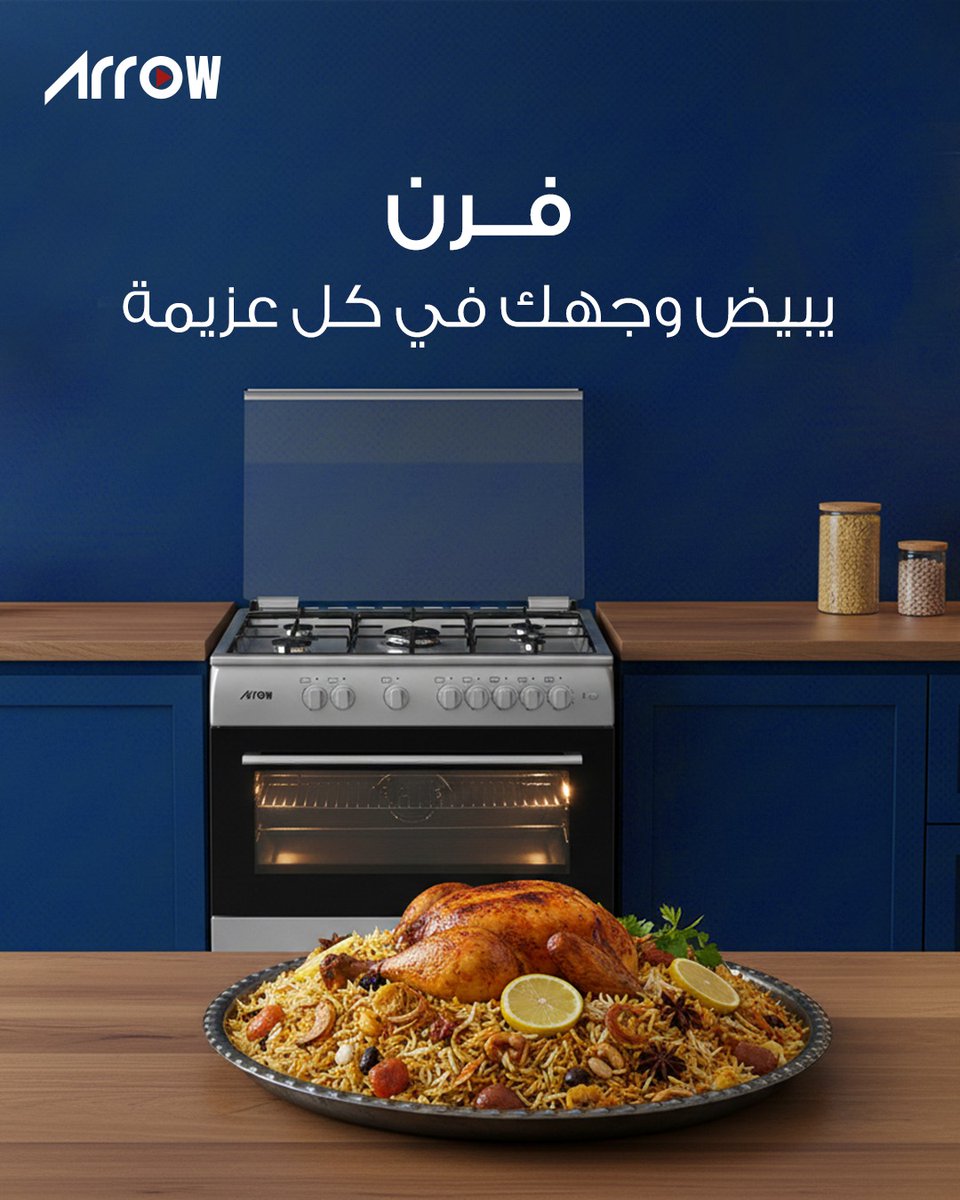 ارو للأجهزة الكهربائية | Arrow tweet media