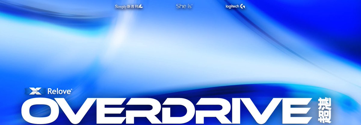 DeepCrossGaming's tweet image. 【Annual Theme：OVERDRIVE｜超湛】

“超湛” isn’t bragging—it’s a state of being.
“超” means constantly breaking personal limits,
pushing performance straight into OVERDRIVE;
“湛” stands for impressive plays and precise judgment,
making the right call at every critical moment.