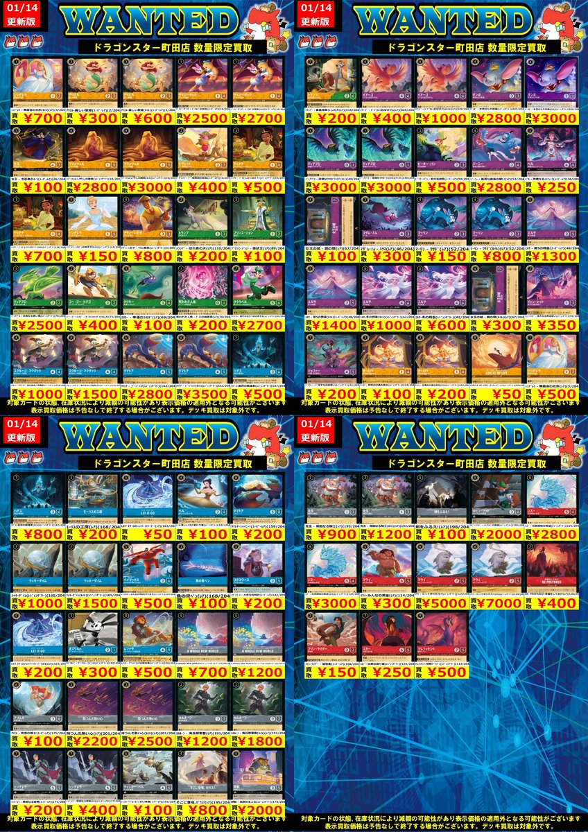 ▽ぁ様10月10日までお取り置き 🐉🐉🐉 🐉ドラ🐿️🐉 🐉スタ🐿️🐉 🐉町田店🐉 🐉🐉🐉 ORASUTA町田店