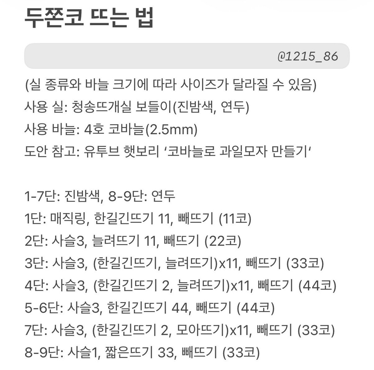 두쫀코 뜨는 법🤎

참고 영상: youtu.be/1PSPIhQkSGs