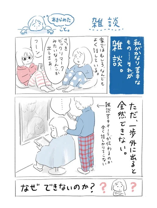 雑談(4ページ) 