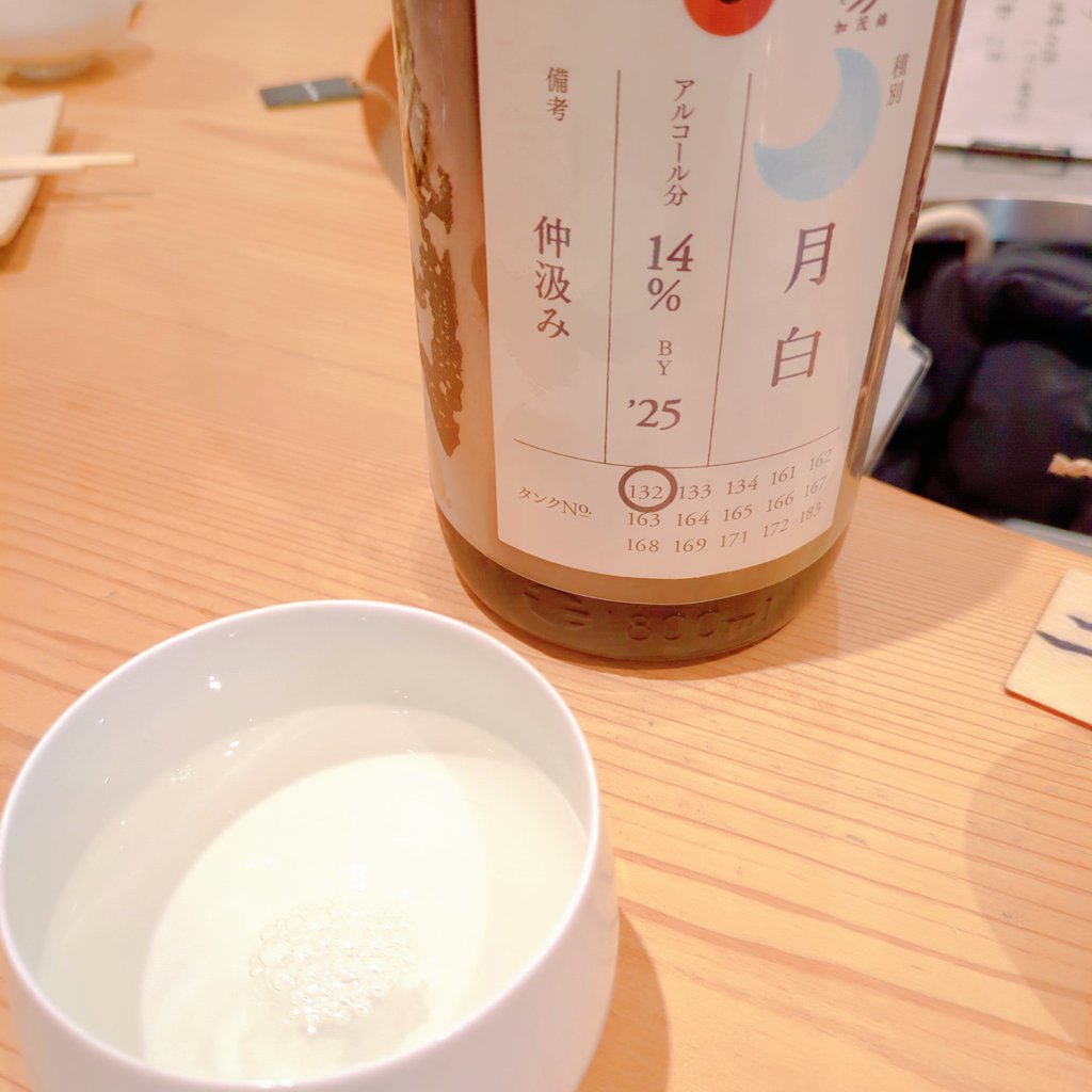 立ち飲みの成果2軒目