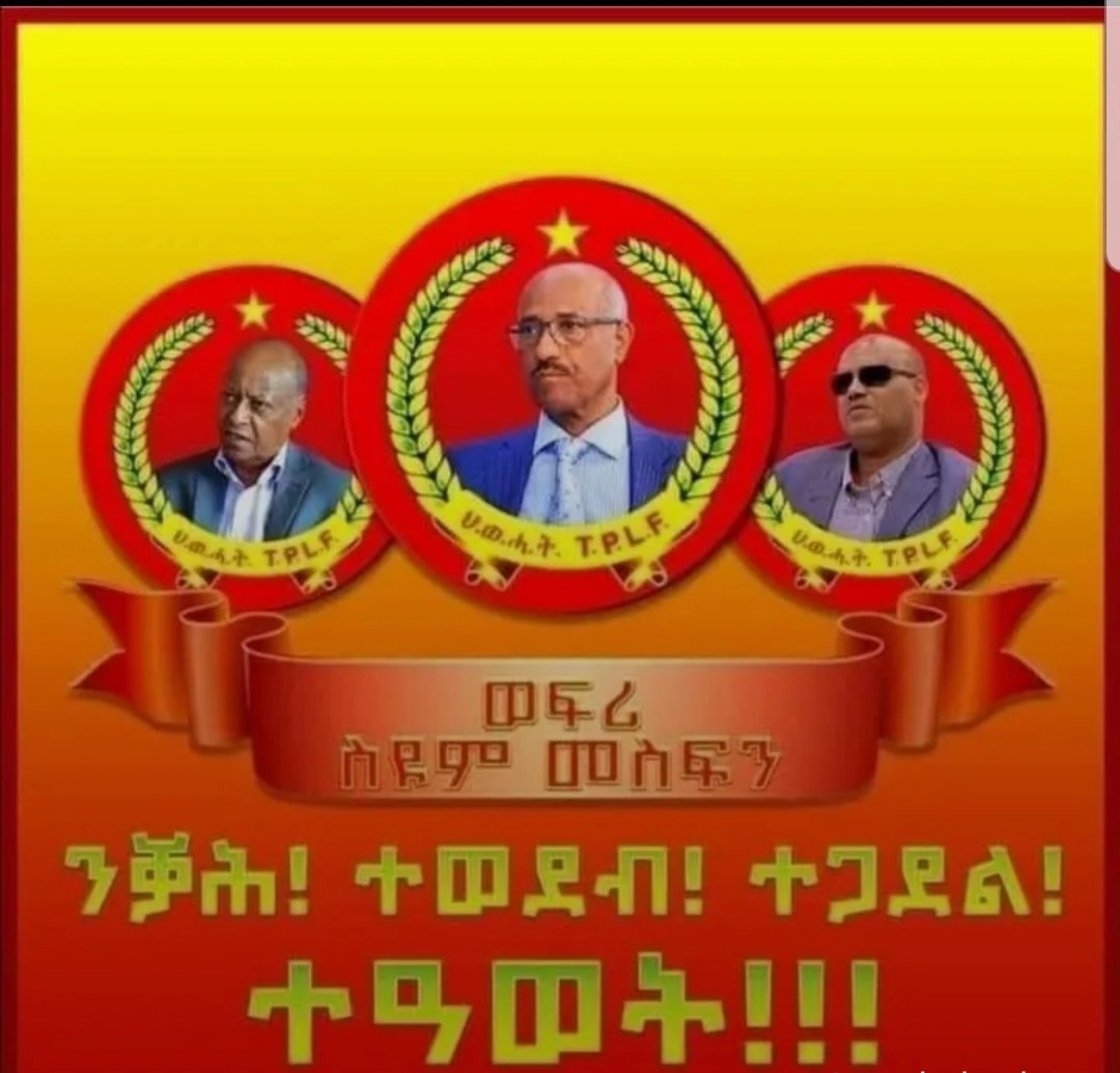 5 YEARS are gone SINCE deciplined, and PRINCIPLED Ambasdor Seyoum Mesfin, Abay Tsehaye and Asemelash are SECRIFICED but LOSED for Tigray and Liberation. They're backbone for their PARTY and therefore Tigrayan are ALWAYS remembered them together OTHER Martyruos. ❤️💛💯