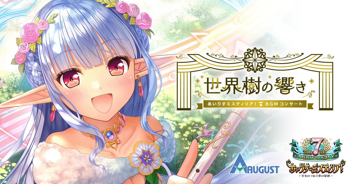 august_soft's tweet image. あいミスBGMコンサートにて手回しオルガンなどを演奏される小嶋佑樹さんのYouTubeチャンネルで、
当日演奏する「PATAPATA Movie」が先行公開中です！

原曲の楽し気な雰囲気と手回しオルガンの音色がマッチして大変素敵なアレンジをいただきました。…