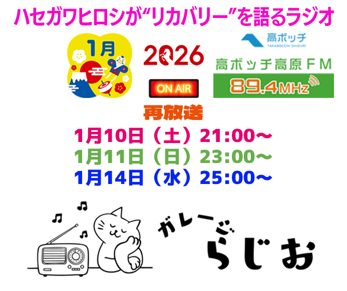 u2recovery's tweet photo. 【本日深夜25:00〜放送！】 #高ボッチ高原FM 『#ガレージらじお』ガレージ・プレイリストは、ハセガワヒロシの選曲でお送りします♪

1️⃣ #福山雅治 『暗闇の中で飛べ』 
2️⃣ #フラワーカンパニーズ 『深夜高速』 
3️⃣ #木村拓哉 『ここにいる』 
4️��� #安室奈美恵 『Baby Don't Cry』 https://t.co/3ySmtBOLLq