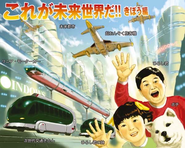 21세기 공상과학책은 우리의 미래사회를 비교적 정확히 예측했지만 미래의 우리가 그걸 누릴 수 있을 재력을 갖추지 못할거란 사실을 미처 알려주지 않았다