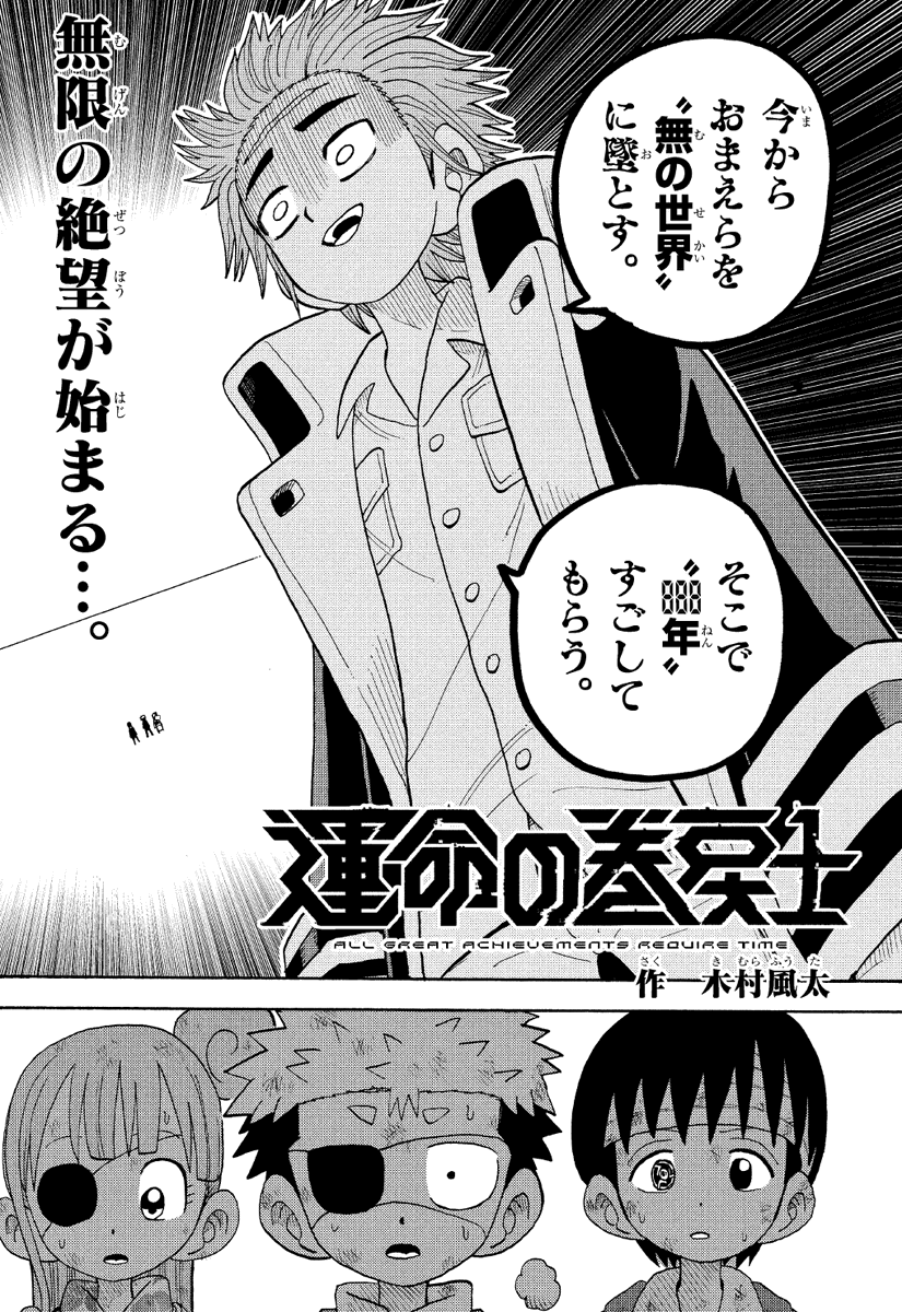⏪コロコロ過去3号分を緊急無料公開中⏪

画像のQRコードを読み込んでいただくか
下記URLよりお読みいただけます!⇩⇩
https://t.co/uGiPQTLZY7

コロコロ掲載の最新話をなるべく多くの方に読んでいただきたく緊急無料公開となりました。
クロノたちの応援をお願いいたします。

#運命の巻戻士 