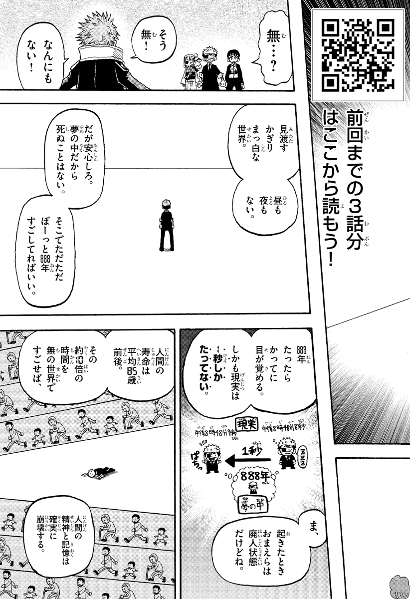 ⏪コロコロ過去3号分を緊急無料公開中⏪

画像のQRコードを読み込んでいただくか
下記URLよりお読みいただけます!⇩⇩
https://t.co/uGiPQTLZY7

コロコロ掲載の最新話をなるべく多くの方に読んでいただきたく緊急無料公開となりました。
クロノたちの応援をお願いいたします。

#運命の巻戻士 