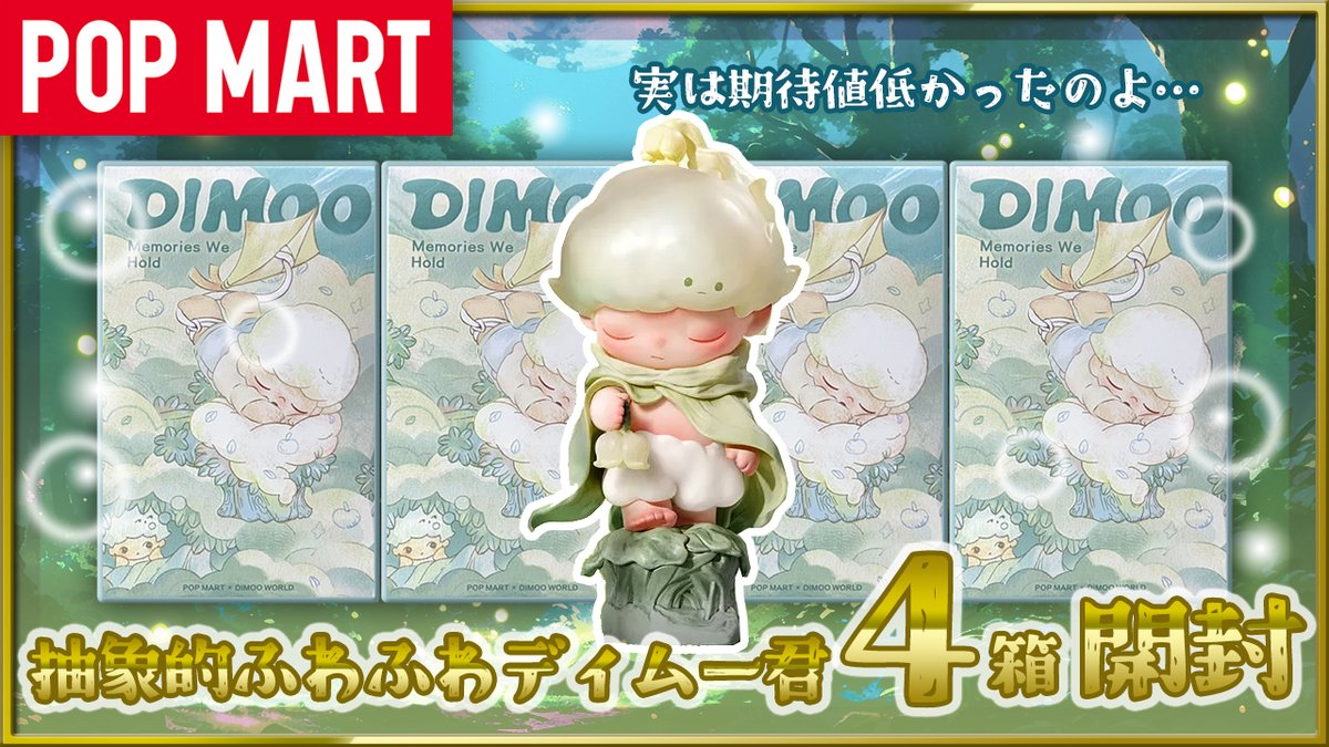 Demooo / 【未開封新品】Aooo 新品CD