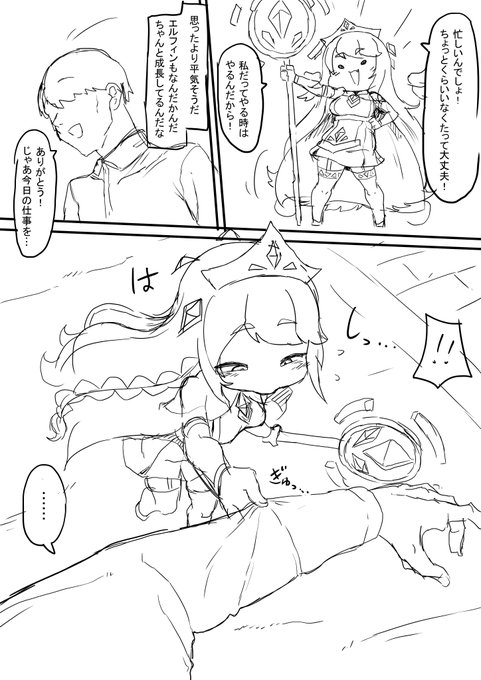 がんばりやエルフィンかわいすぎた… 