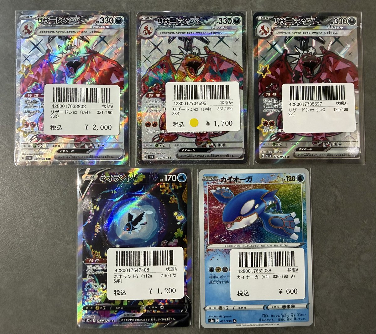 🔴 〜 シングルカード 販売情報 〜 🟡 こちら買取させていただきました