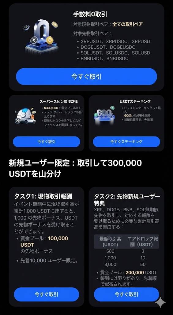 ❖━━━━━━━━━━━━━━━❖
　　#MEXC 手数料0️⃣祭開催🎉
❖━━━━━━━━━━━━━━━❖

という訳で久々の #Giveaway 🎉
円安バンザイ🙌🙌🙌ということもあり今回は1️⃣名様に💴2️⃣0️⃣0️⃣0️⃣分を #プレゼント 🎁

📍 <a href="/aloha_sullivan/">sullivan𒀭GAMIES</a> をフォロー
📍 この投稿を❤&amp;RT
📍〆切は１月１７日 20:00