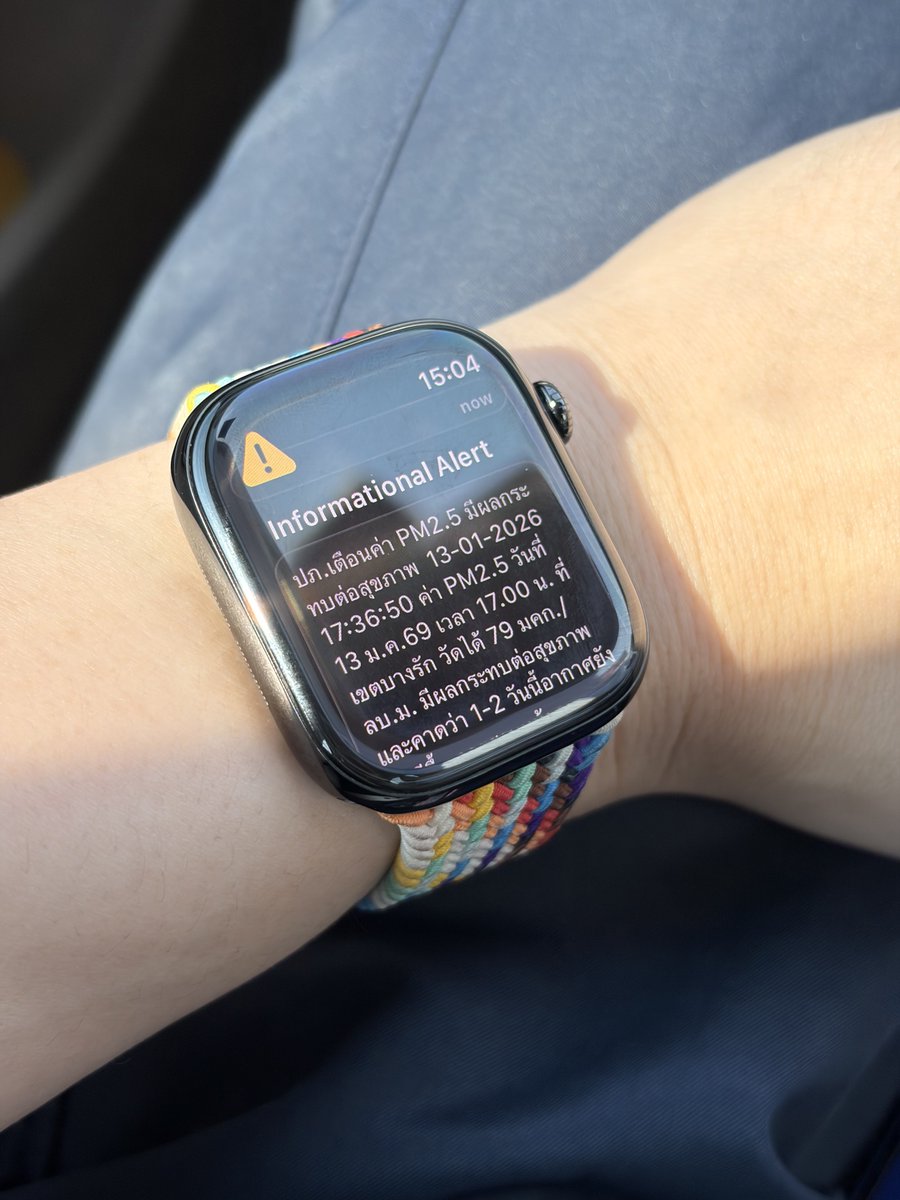 วันนี้มีแจ้งเตือนมา…เรื่อง PM2.5 
ผมว่าก็ดีนะ

แต่มีคนบ่นว่า “นึกว่าจะแจ้งเตือนเรื่องสำคัญกว่านี้”

โอยยย ไปเกาหลี แจ้งเตือนหนักกว่านี้อีก
ทุกคนคิดว่าไง….?? อันนี้สำคัญพอมั้ย ?