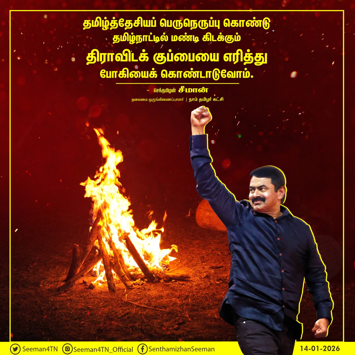 செந்தமிழன் சீமான் tweet media