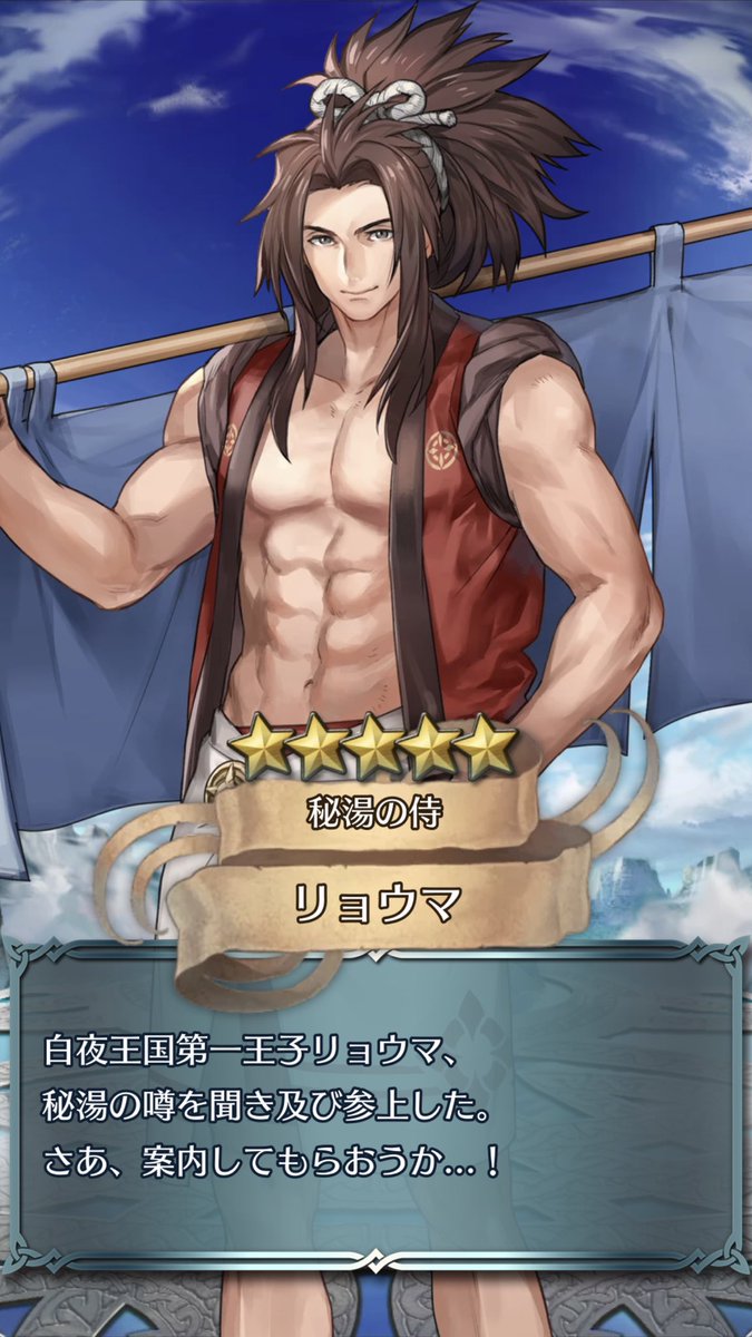 Ryou30506079's tweet image. 温泉リョウマさん✨
いやん！髪下ろしたお兄ちゃん素敵🥹💕

『バスタオルなのに色気がない……』
『女の子がちっ◯いしか居ない……』とか

当時散々な評価だった温泉英雄ですが

野郎だけ何でこんな服ビリッビリで
露出度クソ高えんだよ😂wwww