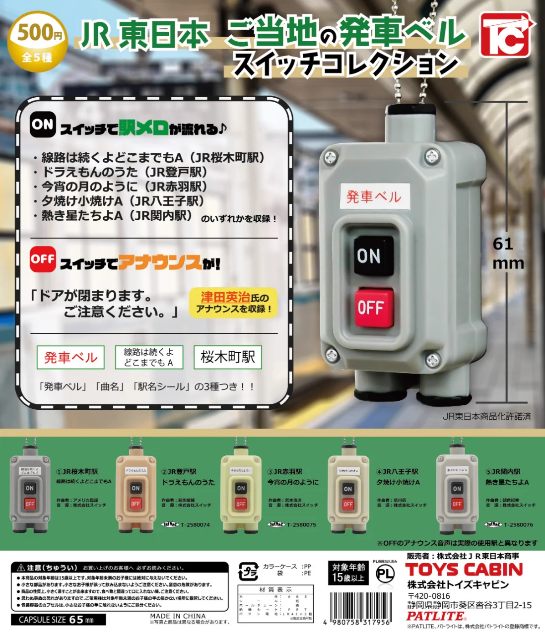 株式会社トイズキャビン (TOYS CABIN Co.,ltd) on X: 