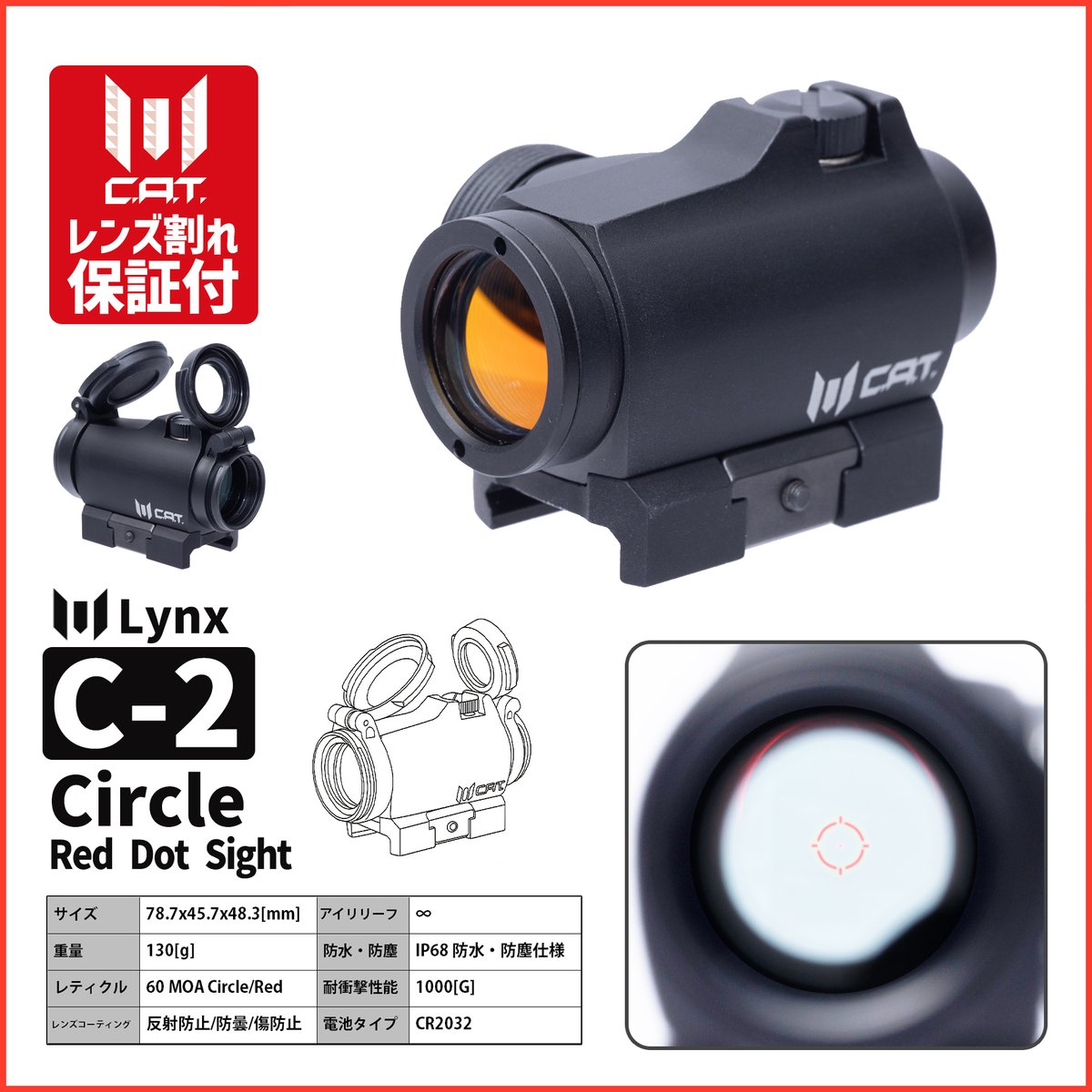 トイガン Lynx Micro Red Dot Sight C.A.T.】Lynx Micro Red Dot Sight【レンズ割れ保証付き / 1年間