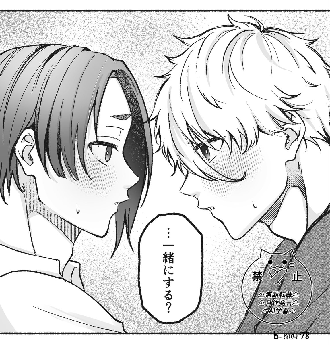 ★新作★まろページ★ まろ🐈‍⬛ 2/1 西1 ア03b (@b_mar78) / Posts / X